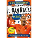 ΜΙΝΩΑΣ Αστέρια Του Ποδοσφαίρου: Ο Φαν Ντάικ Τα Σπάει 1205 9786180250695