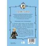 ΜΙΝΩΑΣ Challenge To The Trans-Siberian 22490 9786180225280