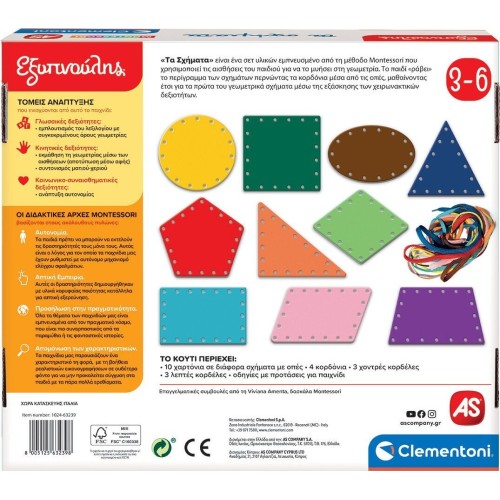 Clementoni Εξυπνούλης Εκπαιδευτικό Παιχνίδι Montessori Τα Σχήματα Για 3+ Χρονών 1024-63239 8005125632398
