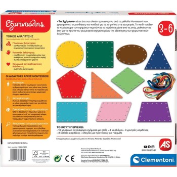 Clementoni Εξυπνούλης Εκπαιδευτικό Παιχνίδι Montessori Τα Σχήματα Για 3+ Χρονών 1024-63239 8005125632398