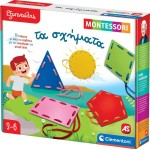 Clementoni Εξυπνούλης Εκπαιδευτικό Παιχνίδι Montessori Τα Σχήματα Για 3+ Χρονών 1024-63239 8005125632398