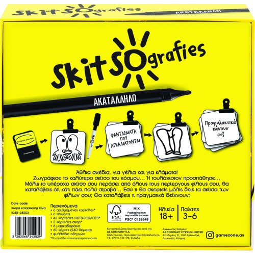 As company Επιτραπέζιο Skitsografies - Ακατάλληλο 1040-24203 5203068242039