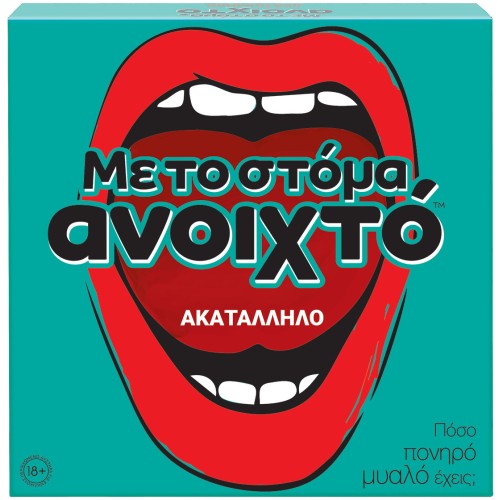 As company Επιτραπέζιο Παιχνίδι Με Το Στόμα Ανοιχτό-Ακατάλληλο Για Ηλικίες 18+ Χρονών Και 3-5 Παίκτες 1040-23170 5203068231705