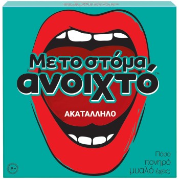 As company Επιτραπέζιο Παιχνίδι Με Το Στόμα Ανοιχτό-Ακατάλληλο Για Ηλικίες 18+ Χρονών Και 3-5 Παίκτες 1040-23170 5203068231705