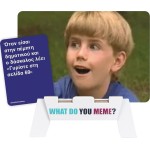 As company Επέκταση Επιτραπέζιου Παιχνιδιού What Do You Meme? Fresh Memes 2 Για 18+ Χρονών 1040-24220 5203068242206