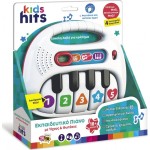 50 50 Games Kids Hits Educational Piano With Sounds & Lights FOR 18+ Months 15/001 4897126751963