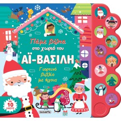 susaeta Let's Take A Walk In Santas Village 2462 9786182240090