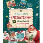 susaeta The Christmas Book 2385 9789606179358