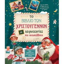 susaeta The Christmas Book 2385 9789606179358