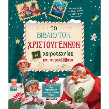 susaeta The Christmas Book 2385 9789606179358