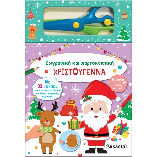 susaeta Christmas - Painting and Paper Cutting 2456 9786182240038