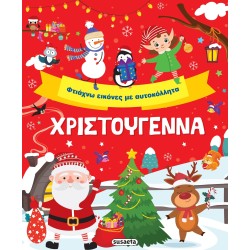 susaeta Christmas - Make Pictures With Stickers 2438 9789606179884