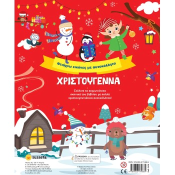 susaeta Christmas - Make Pictures With Stickers 2438 9789606179884