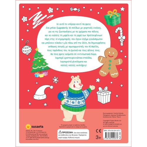 susaeta I Love Christmas 2490 9786182240373