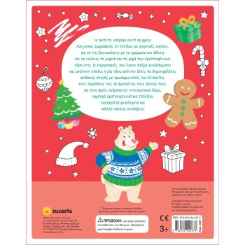susaeta I Love Christmas 2490 9786182240373