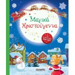 susaeta Magical Christmas 2492 9786182240397