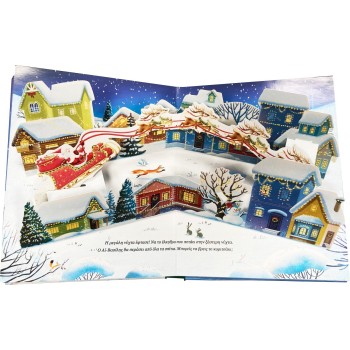 susaeta Magical Christmas 2492 9786182240397