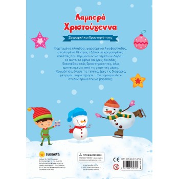 susaeta Merry Christmas 2429 9789606179792