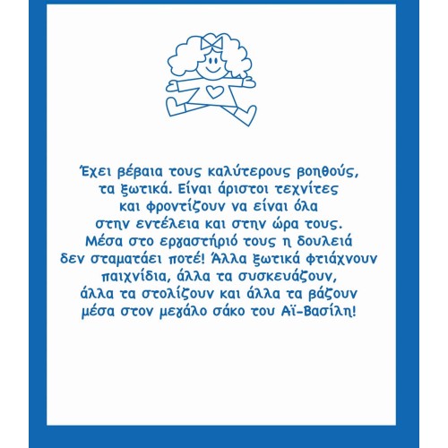 susaeta Χρωματίζω με Νερό: Μαγική Πρωτοχρονιά 2403 9789606179532