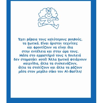 susaeta Χρωματίζω με Νερό: Μαγική Πρωτοχρονιά 2403 9789606179532