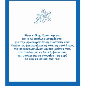 susaeta Χρωματίζω με Νερό: Μαγική Πρωτοχρονιά 2403 9789606179532