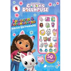 Πεδίο Εκδοτική Gabbys Dollhouse - Χρώματα Και Αυτοκόλλητα G0002 9789606357336