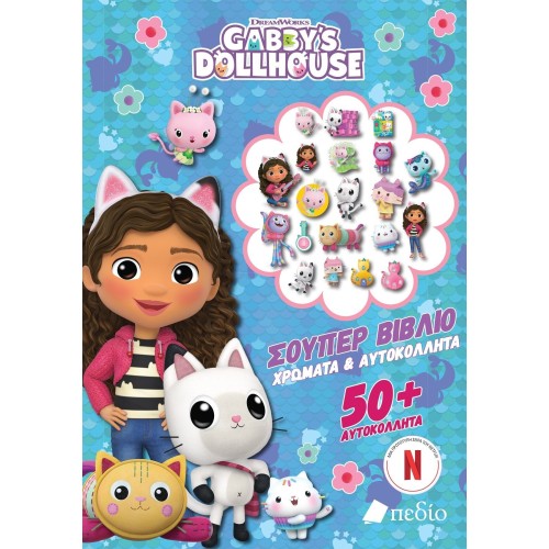 Πεδίο Εκδοτική Gabbys Dollhouse - Σούπερ Βιβλίο - Χρώματα and Αυτοκόλλητα G0003 9789606357350
