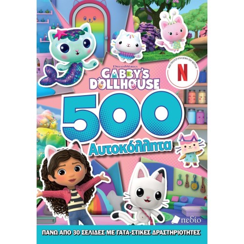 Πεδίο Εκδοτική Gabbys Dollhouse - 500 Stickers G0004 9789606357404