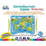 50 50 Games Kids Hits Educational Atlas Tablet FOR 3+ Years 01/001 4897126751970