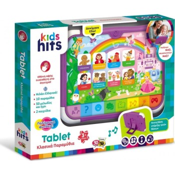 50 50 Games Kids Hits Tablet Classic Fairy Tales FOR 3+ Years 02/004 4897126752007
