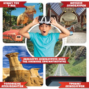 Abacus Brands Dino Dig VR Επιστημονικό Σετ Εικονικής Πραγματικότητας Πλήρης Ελληνική Έκδοση 118974 850009794925