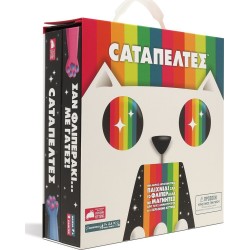 ΨΥΧΟΓΙΟΣ Zito! Catαπέλτες 27325 5213005517076