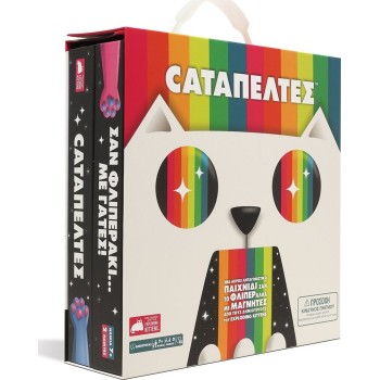 ΨΥΧΟΓΙΟΣ Zito! Catαπέλτες 27325 5213005517076