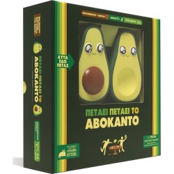ΨΥΧΟΓΙΟΣ Zito! Πετάει Πετάει Το Αβοκάντο 27597 5213005517007