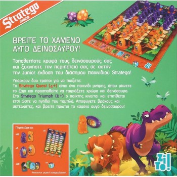 ΨΥΧΟΓΙΟΣ Zito! Stratego Junior 29323 5213005518561