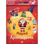 ΨΥΧΟΓΙΟΣ Μαγικά Χριστούγεννα Με Φακό 28558 9786180150148