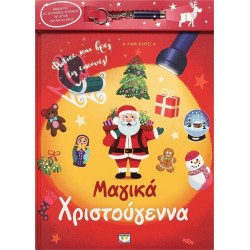 ΨΥΧΟΓΙΟΣ Magic Christmas With a Lens 28558 9786180150148