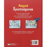 ΨΥΧΟΓΙΟΣ Μαγικά Χριστούγεννα Με Φακό 28558 9786180150148