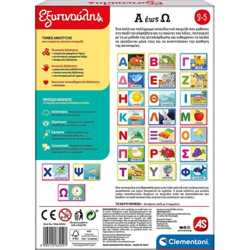 Clementoni Smart Educational Game A to Z for 3-5 Years 1024-63252 8005125632527
