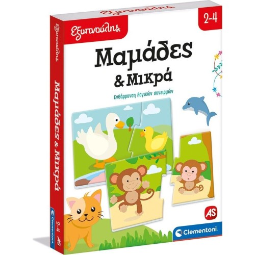 Clementoni Εξυπνούλης Εκπαιδευτικό Παιχνίδι Μαμάδες Και Μικρά Για 2-4 Χρονών 1024-63257 8005125632572