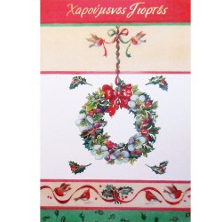 Altakarta Greeting Card 3D Happy New Year - 6 Designs 125.801/125.802 5204051125827
