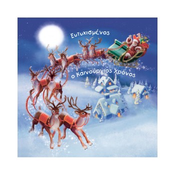 Altakarta Greeting Card 3D Happy New Year - 6 Designs 125.801/125.802 5204051125827
