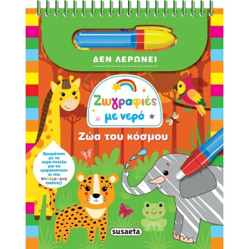 susaeta Water Paintings: Animals of the World 2370 9789606179204