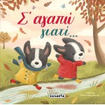susaeta We Read Hugs: I Love Why... 2382 9789606179327