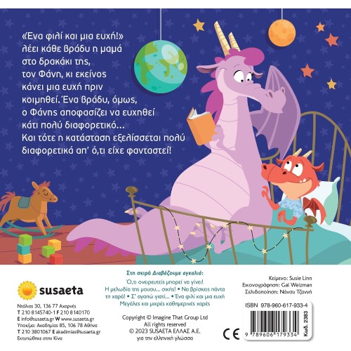 susaeta We Read Hugs: A Kiss and a Wish 2383 9789606179334