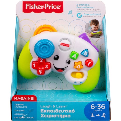Mattel Educational Controller HXB65 194735225132