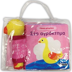susaeta Πάνινα Φιλαράκια: Στο Αγρόκτημα 2337 9789606178894