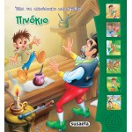 susaeta Lets Listen To Myths And Fairy Tales: Pinocchio 2401 9789606179518