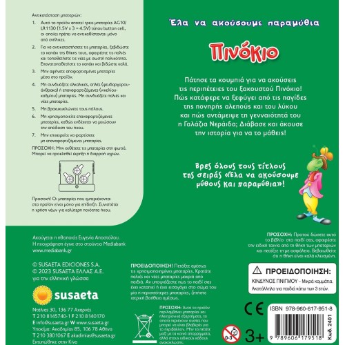 susaeta Lets Listen To Myths And Fairy Tales: Pinocchio 2401 9789606179518