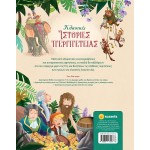 susaeta Classic Adventure Stories 2377 9789606179273
